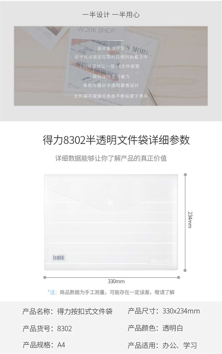 得力（deli）A4加厚磨砂质感透明文件袋 条纹资料袋 按扣档案袋 试卷票据收纳袋 8302 30只装