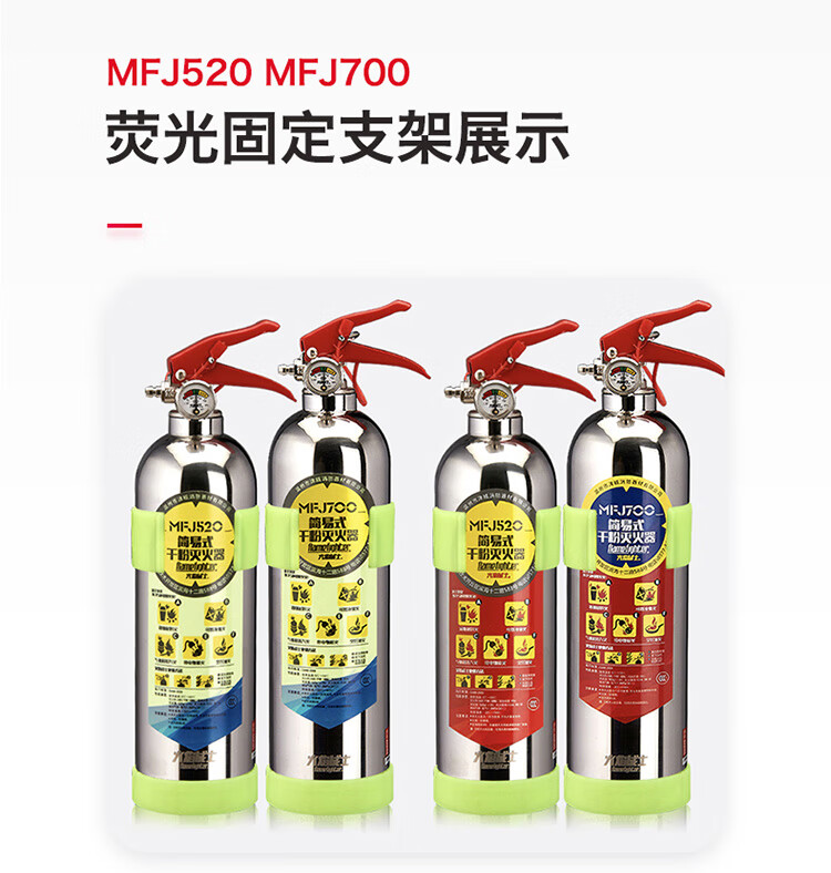 火焰战士 灭火器车载家庭汽车用干粉灭火器 便携小型消防器材灭火器 MFJ520 不锈钢款