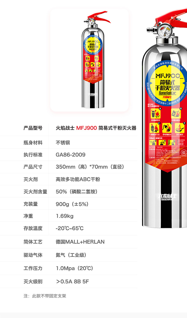 火焰战士 灭火器车载家庭汽车用干粉灭火器 便携小型消防器材灭火器 MFJ520 不锈钢款