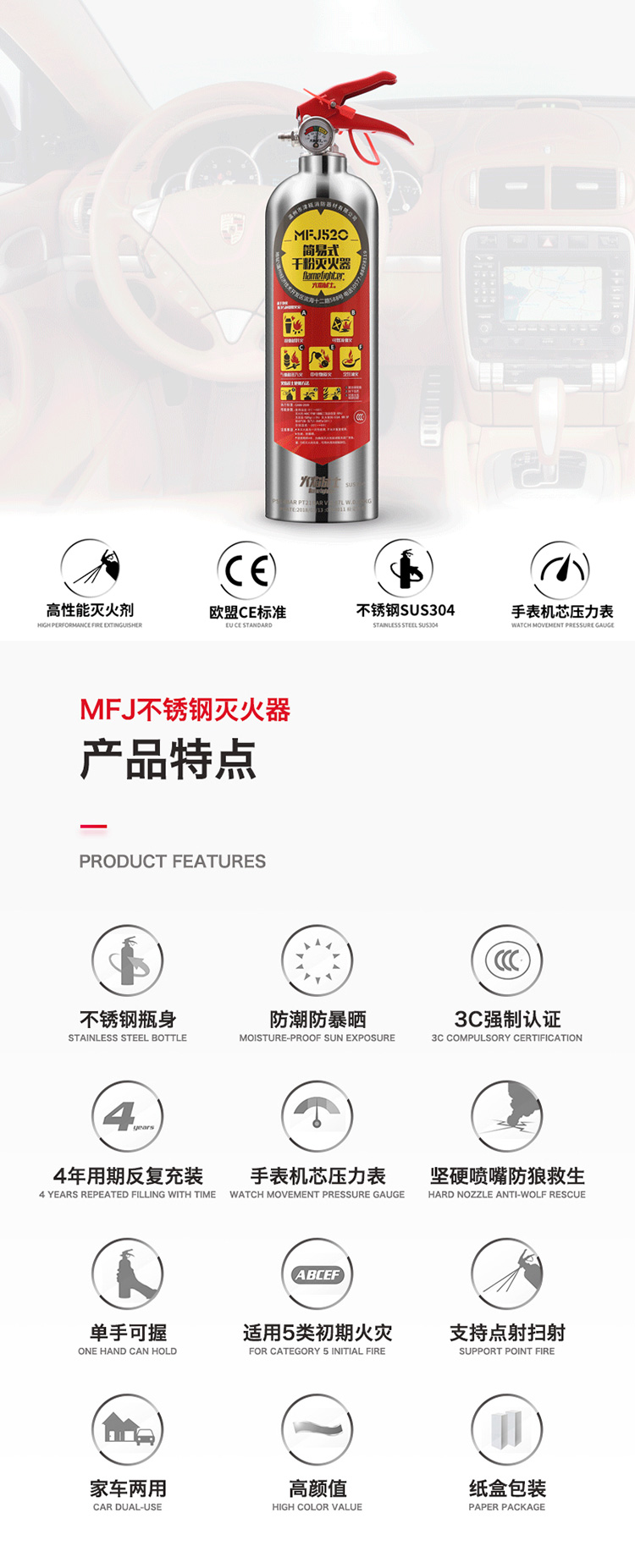 火焰战士 灭火器车载家庭汽车用干粉灭火器 便携小型消防器材灭火器 MFJ520 不锈钢款