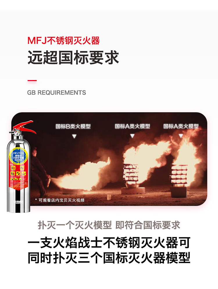 火焰战士 灭火器车载家庭汽车用干粉灭火器 便携小型消防器材灭火器 MFJ520 不锈钢款