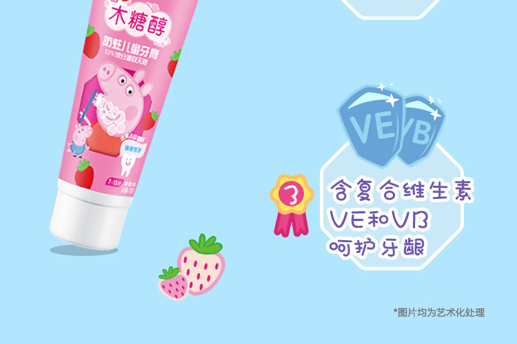 中华 中华儿童木糖醇防蛀牙膏草莓味 呵护乳牙 60g