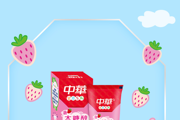 中华 中华儿童木糖醇防蛀牙膏草莓味 呵护乳牙 60g