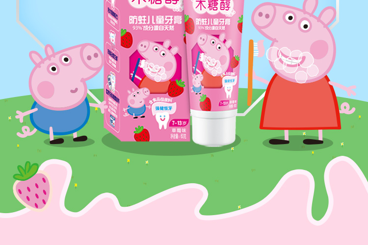 中华 中华儿童木糖醇防蛀牙膏草莓味 呵护乳牙 60g