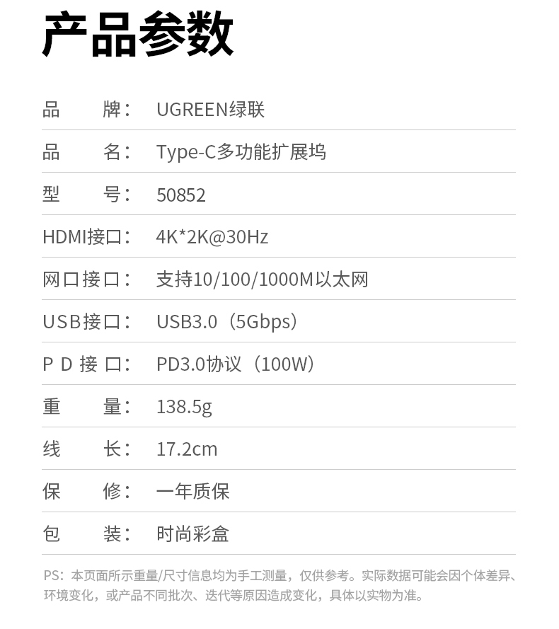绿联（UGREEN）Type-C扩展坞USB-C转HDMI转换器 网口转接头4K投屏读卡拓展坞 HDMI款 CM212 50852