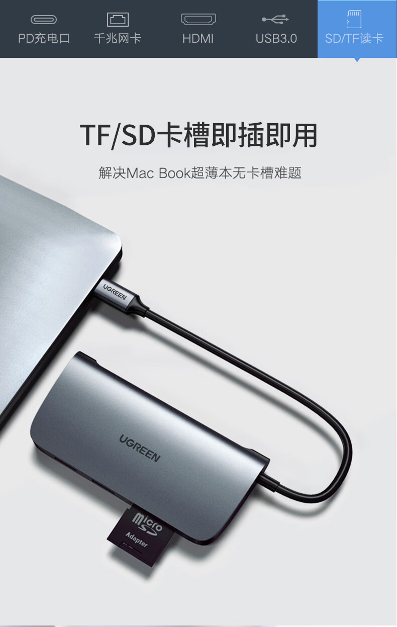 绿联（UGREEN）Type-C扩展坞USB-C转HDMI转换器 网口转接头4K投屏读卡拓展坞 HDMI款 CM212 50852