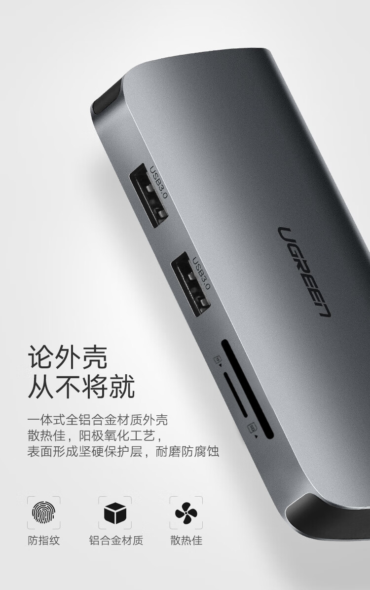 绿联（UGREEN）Type-C扩展坞USB-C转HDMI转换器 网口转接头4K投屏读卡拓展坞 HDMI款 CM212 50852