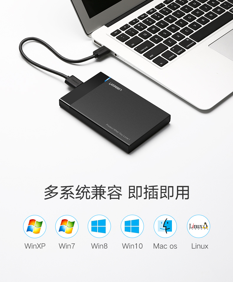 绿联（UGREEN）移动硬盘盒2.5英寸USB3.0转SATA串口硬盘盒子保护转换器 可换线款 US221 30848
