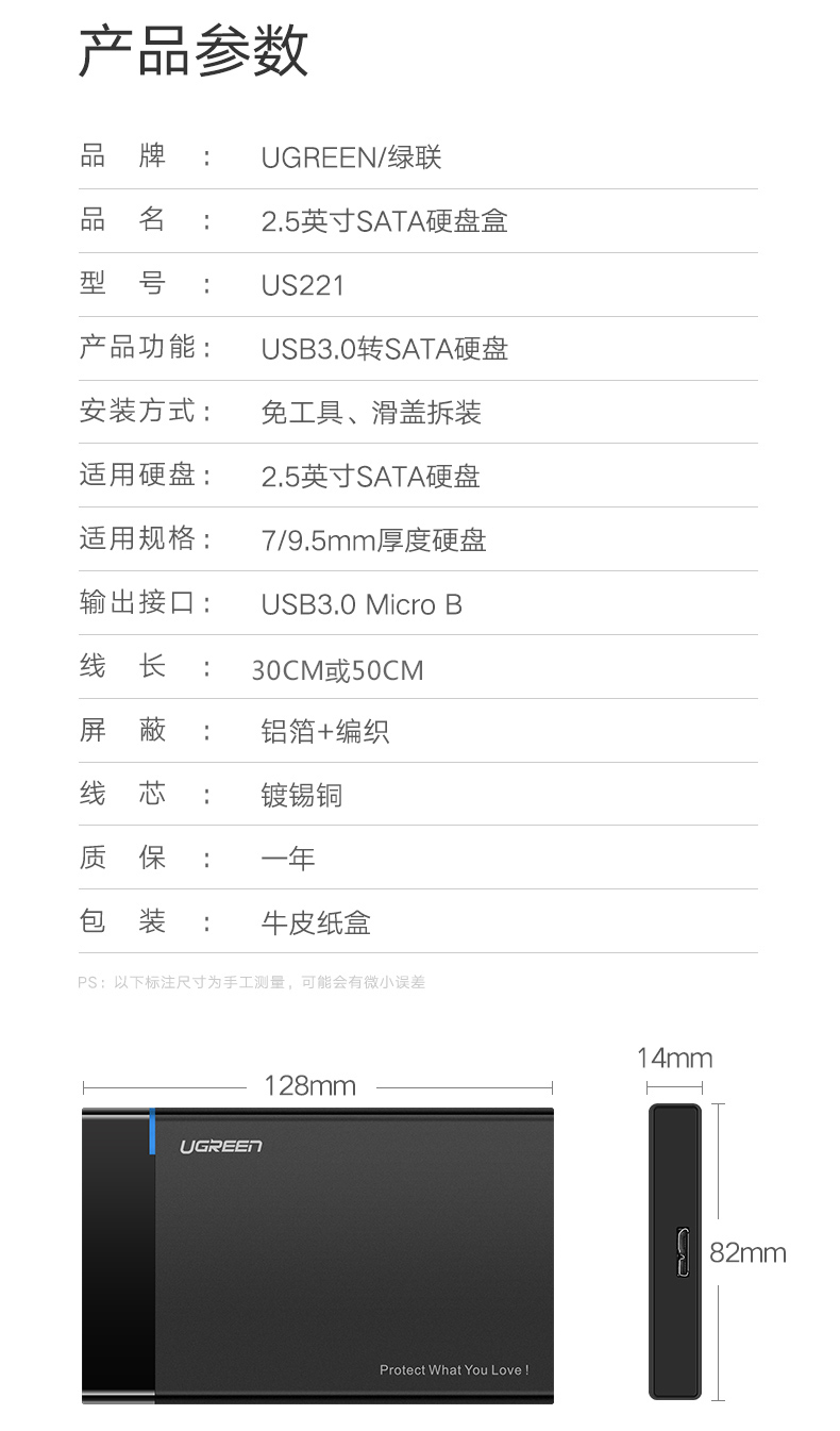 绿联（UGREEN）移动硬盘盒2.5英寸USB3.0转SATA串口硬盘盒子保护转换器 可换线款 US221 30848