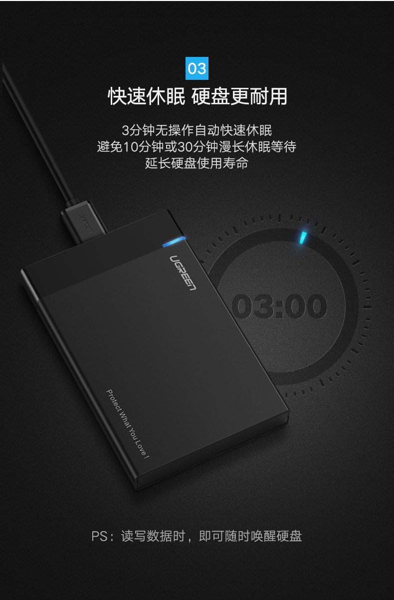 绿联（UGREEN）移动硬盘盒2.5英寸USB3.0转SATA串口硬盘盒子保护转换器 可换线款 US221 30848