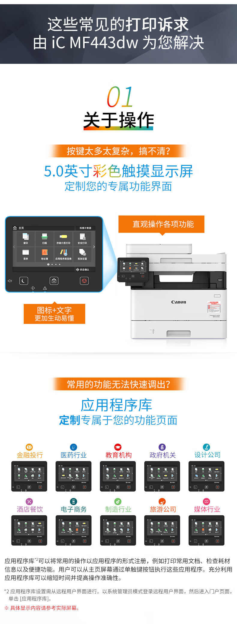佳能（Canon）黑白激光A4打印机复印机扫描双面商用办公一体机 MF443DW (38页/分钟)