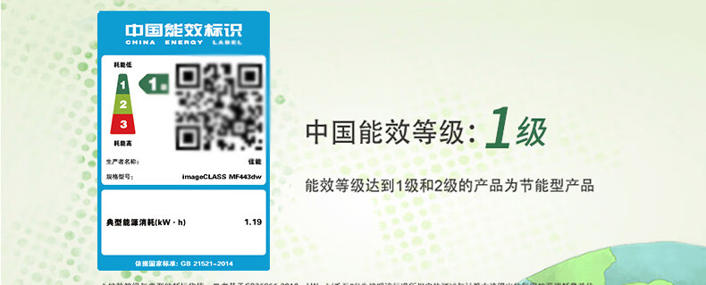 佳能（Canon）黑白激光A4打印机复印机扫描双面商用办公一体机 MF443DW (38页/分钟)