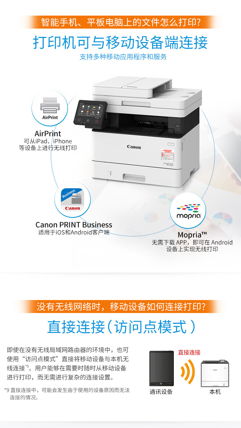 佳能（Canon）黑白激光A4打印机复印机扫描双面商用办公一体机 MF443DW (38页/分钟)