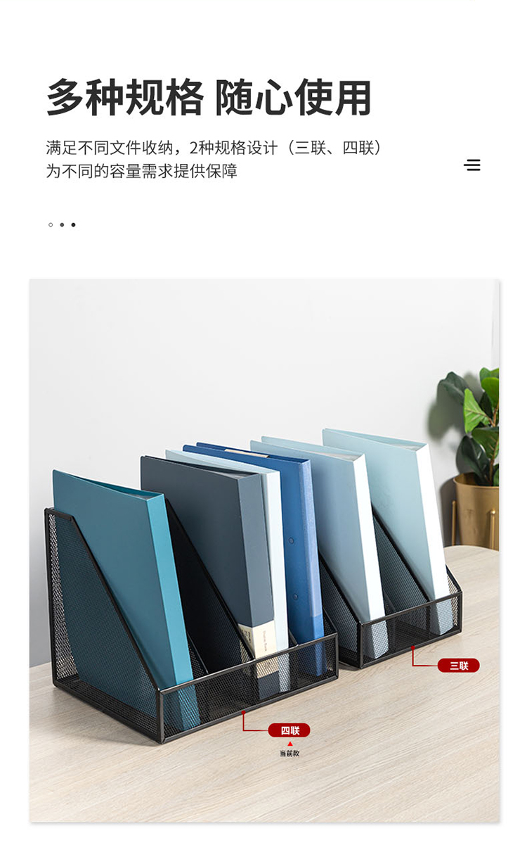 得力（deli）四联金属桌面文件框 办公室桌面多层资料架子网状镂空文件架/文件栏 黑色78986