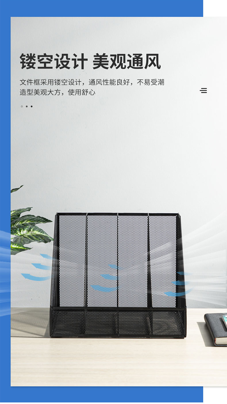 得力（deli）四联金属桌面文件框 办公室桌面多层资料架子网状镂空文件架/文件栏 黑色78986