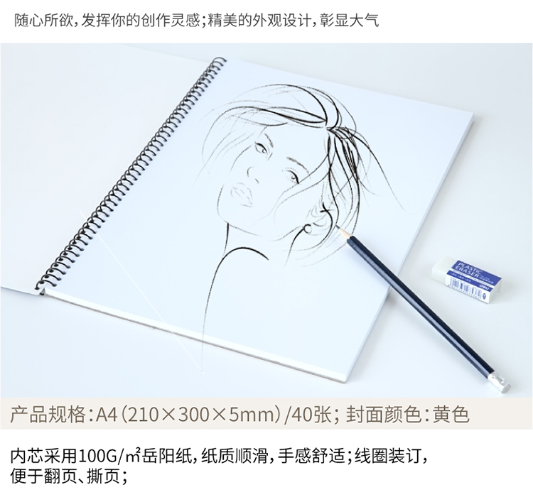 得力（deli）A4/40张美术专用速写本素描本 侧翻学生绘画本7696 5本装