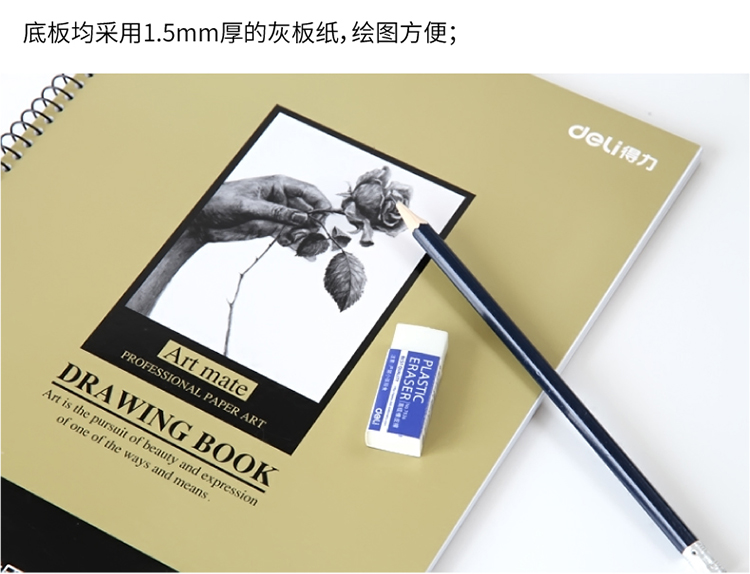 得力（deli）A4/40张美术专用速写本素描本 侧翻学生绘画本7696 5本装