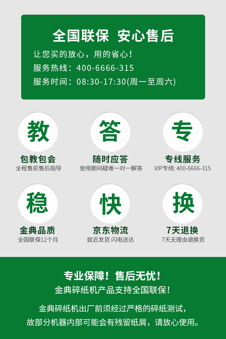 金典(GOLDEN)碎纸机电动办公碎纸机粒状家用大功率碎纸机GD-9116