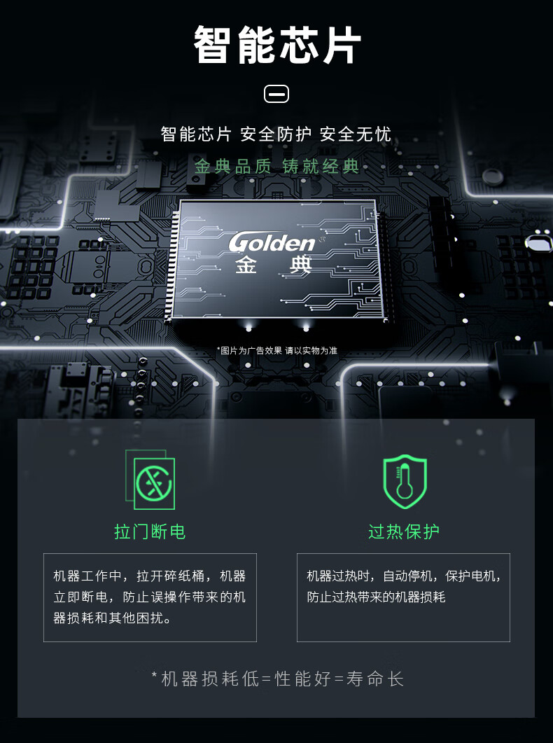 金典(GOLDEN)碎纸机电动办公碎纸机粒状家用大功率碎纸机GD-9116