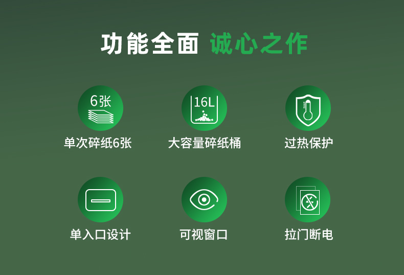 金典(GOLDEN)碎纸机电动办公碎纸机粒状家用大功率碎纸机GD-9116