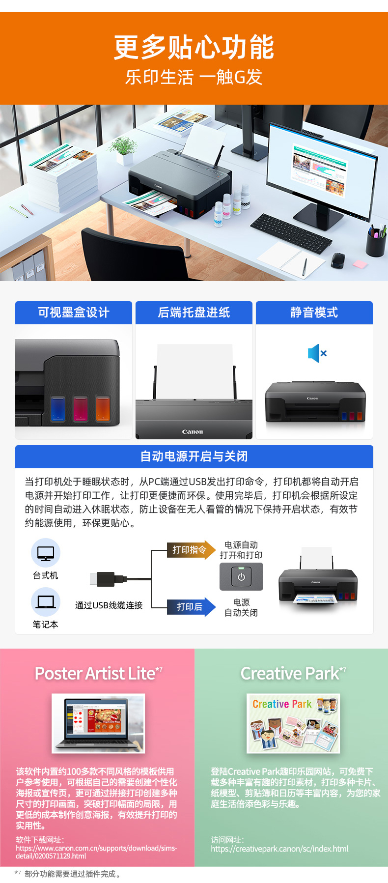 佳能（Canon）大容量可加墨彩色单功能打印机 G1820（作业打印/照片打印）