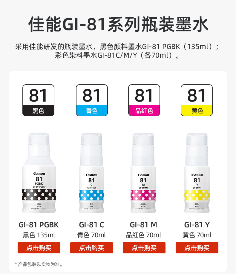 佳能（Canon）大容量可加墨彩色单功能打印机 G1820（作业打印/照片打印）