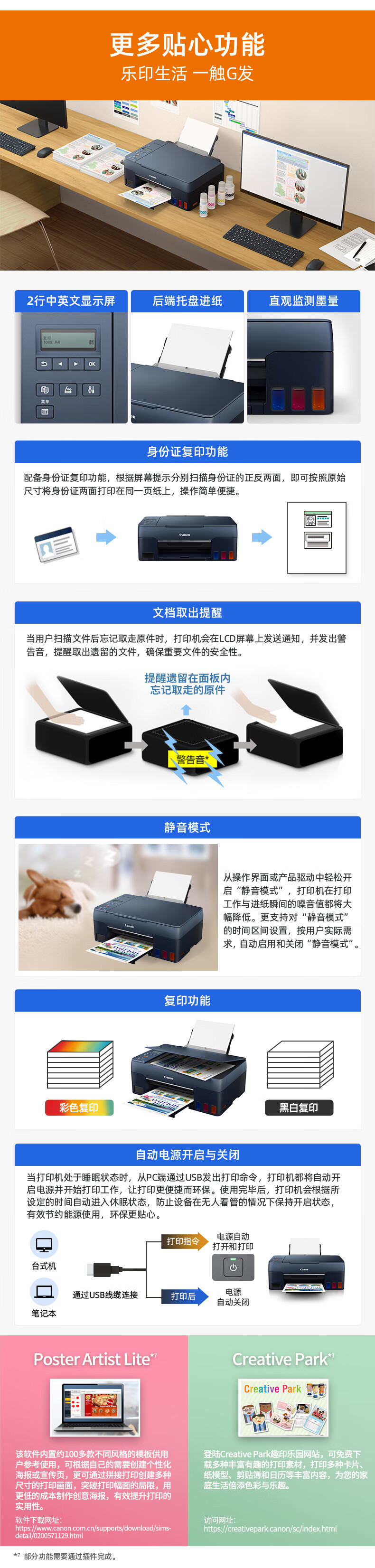 佳能（Canon）大容量可加墨彩色多功能一体机 G2860（打印/复印/扫描/作业打印/照片打印机）