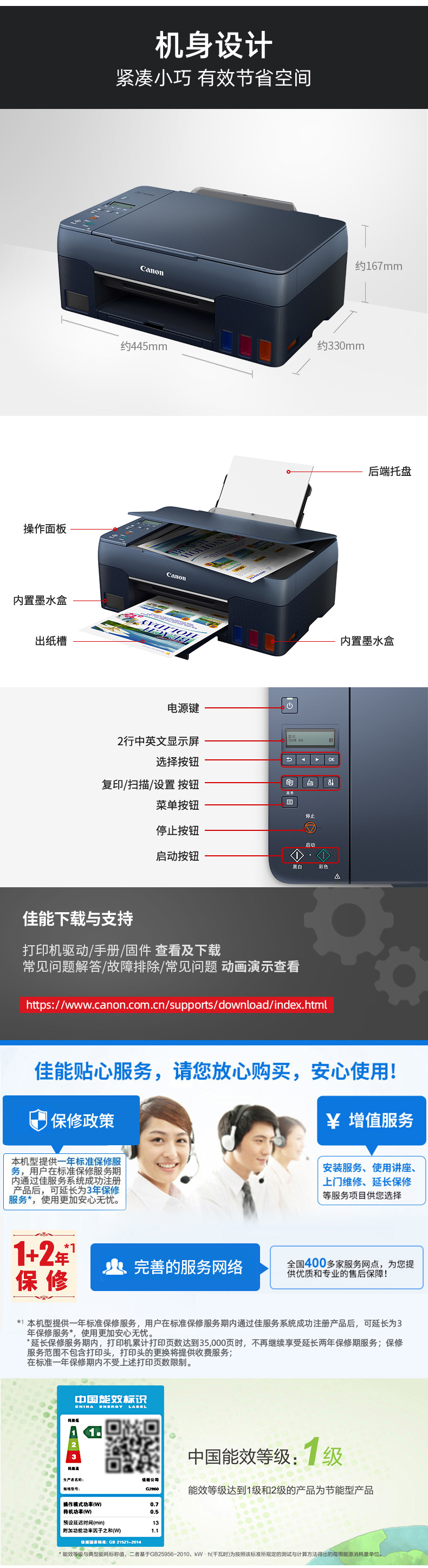 佳能（Canon）大容量可加墨彩色多功能一体机 G2860（打印/复印/扫描/作业打印/照片打印机）