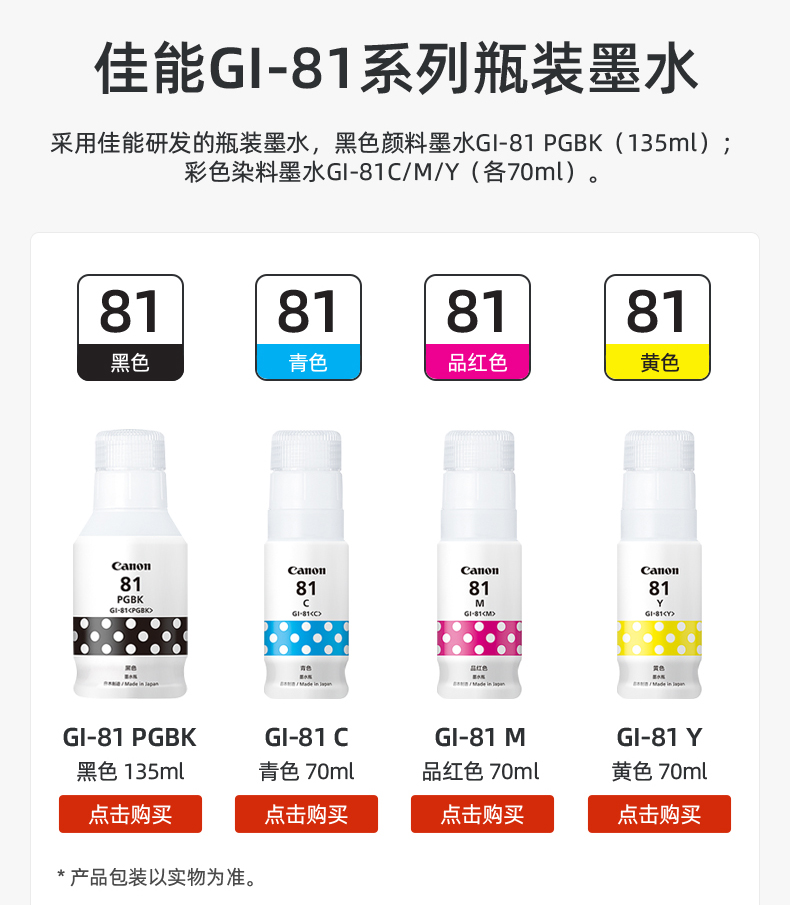 佳能（Canon）大容量可加墨彩色多功能一体机 G2860（打印/复印/扫描/作业打印/照片打印机）