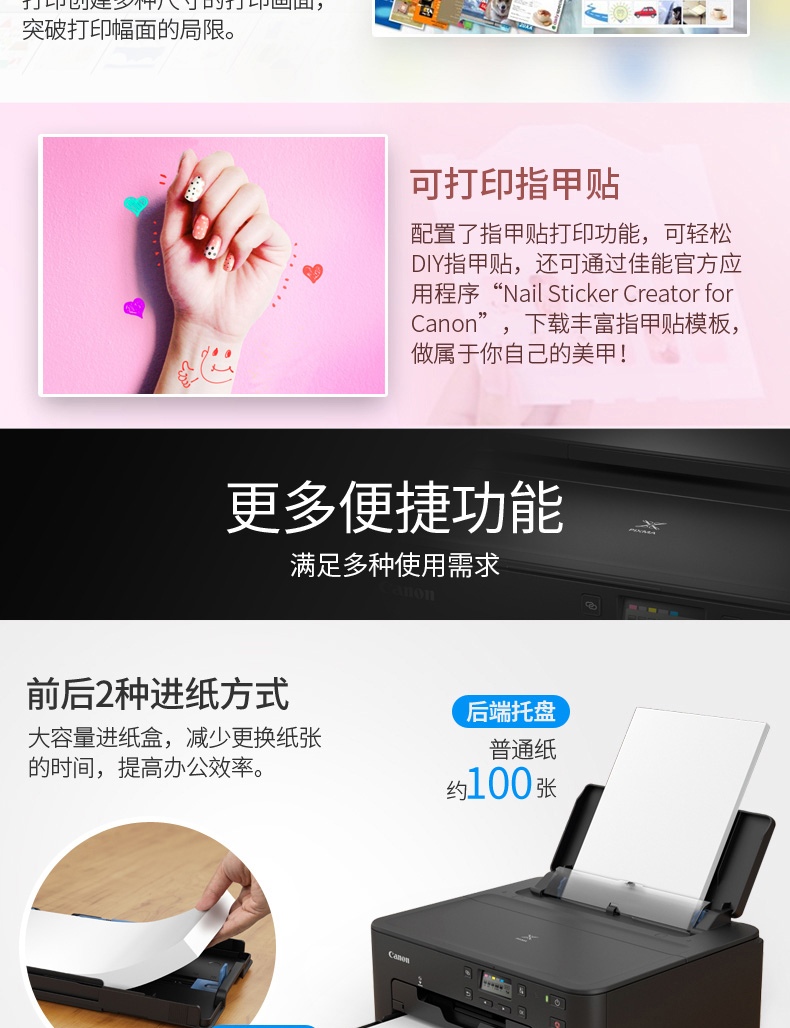 佳能（Canon）时尚智能喷墨打印机 TS708t （双面打印/WIFI）