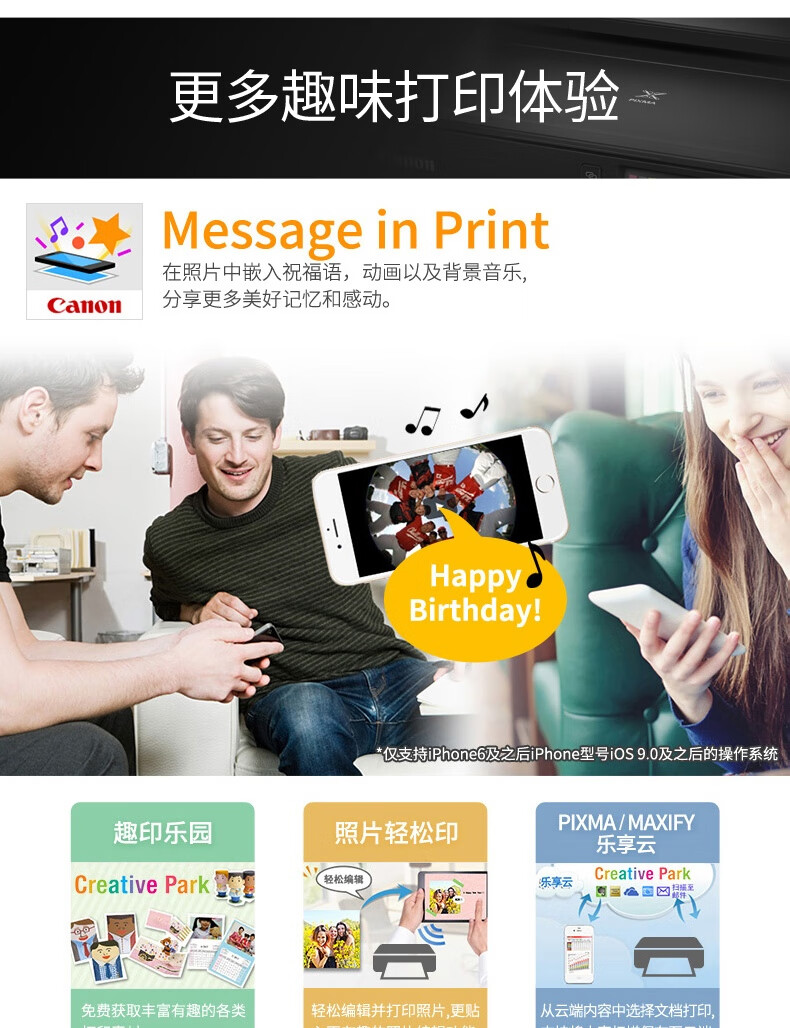佳能（Canon）时尚智能喷墨打印机 TS708t （双面打印/WIFI）