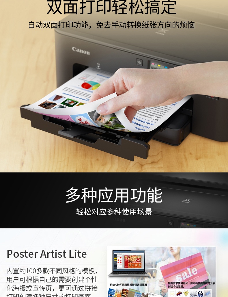 佳能（Canon）时尚智能喷墨打印机 TS708t （双面打印/WIFI）