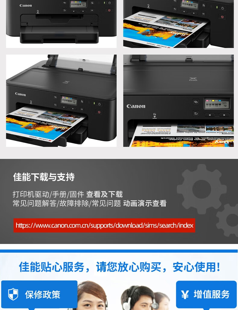 佳能（Canon）时尚智能喷墨打印机 TS708t （双面打印/WIFI）
