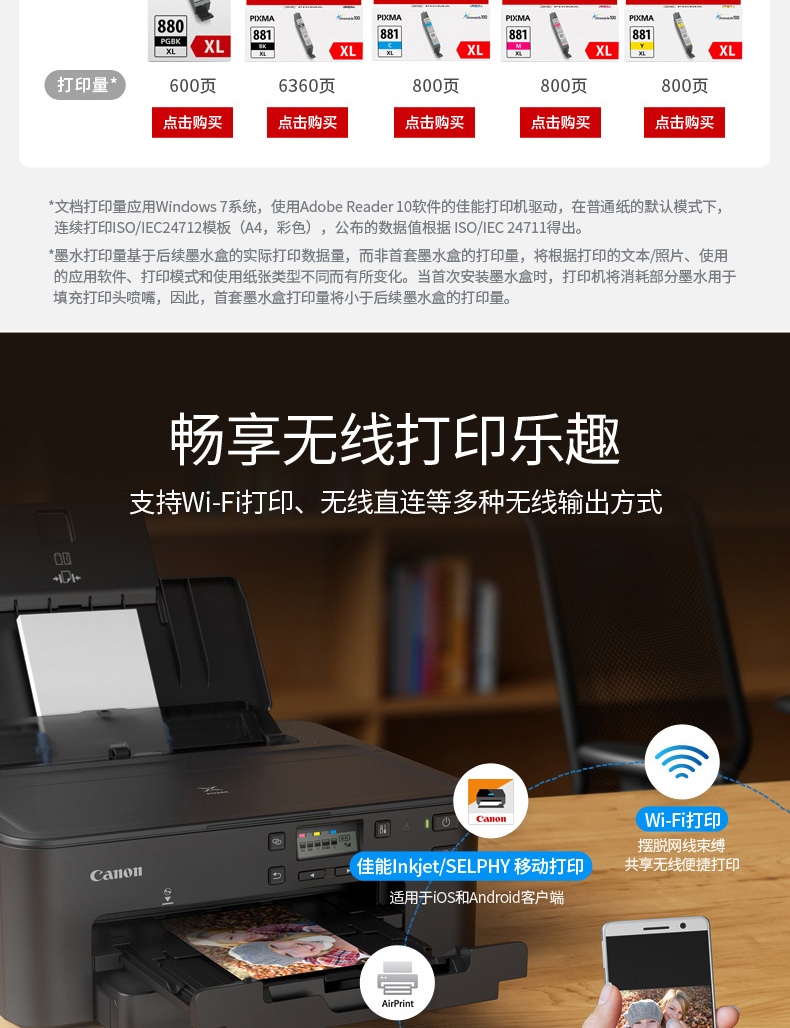 佳能（Canon）时尚智能喷墨打印机 TS708t （双面打印/WIFI）