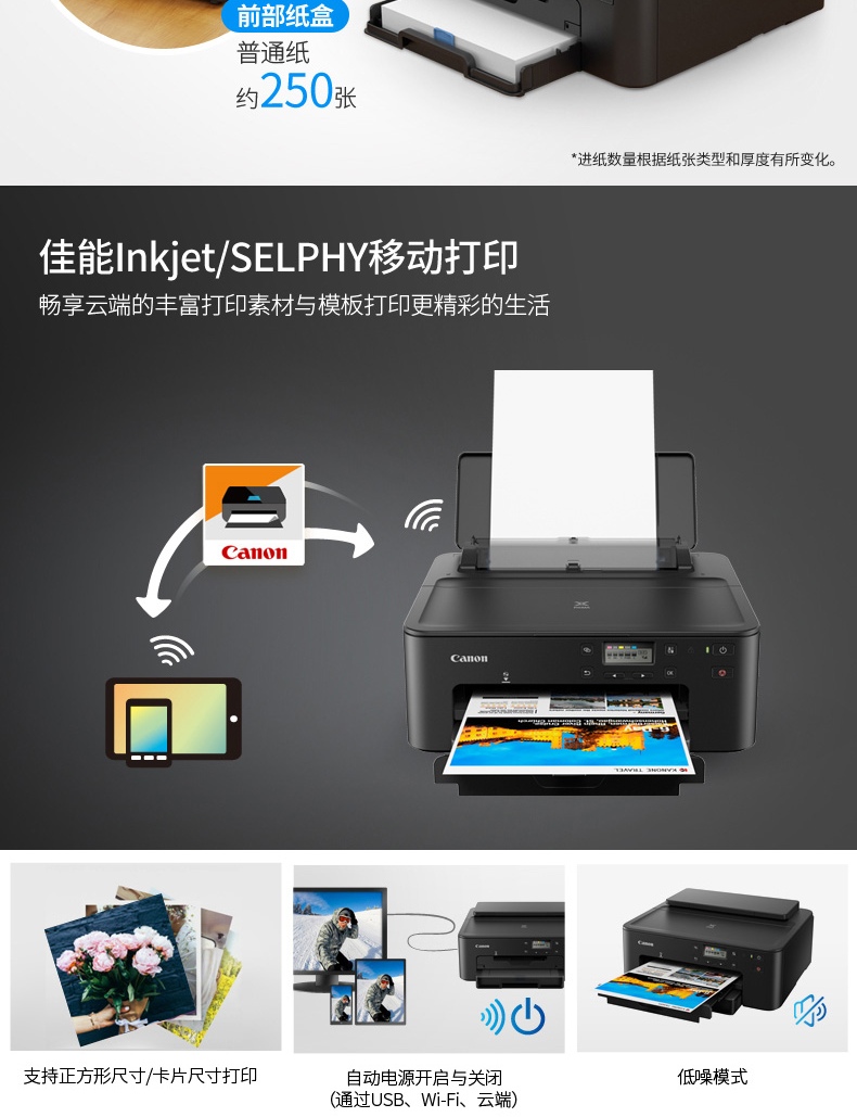 佳能（Canon）时尚智能喷墨打印机 TS708t （双面打印/WIFI）