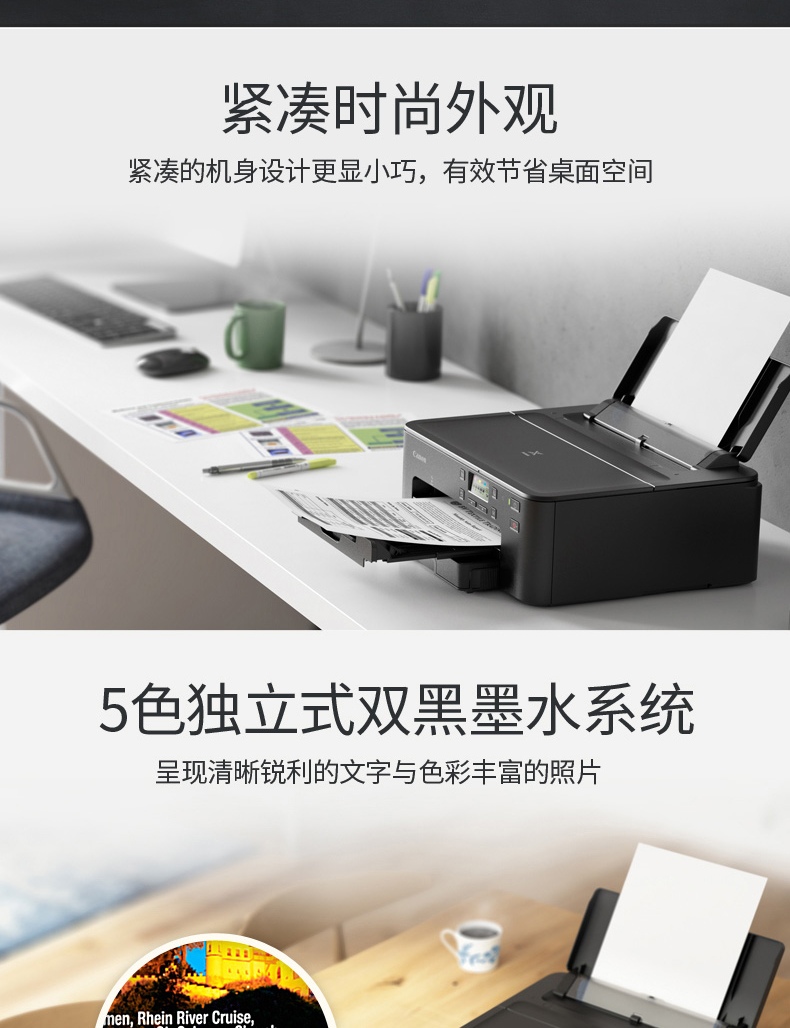 佳能（Canon）时尚智能喷墨打印机 TS708t （双面打印/WIFI）