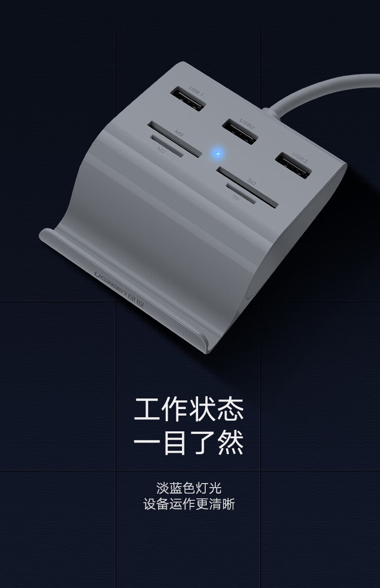 绿联（UGREEN）USB3.0分线器 高速3口拓展坞 HUB集线器  带SD/TF读卡器功能 1米 US156 30344