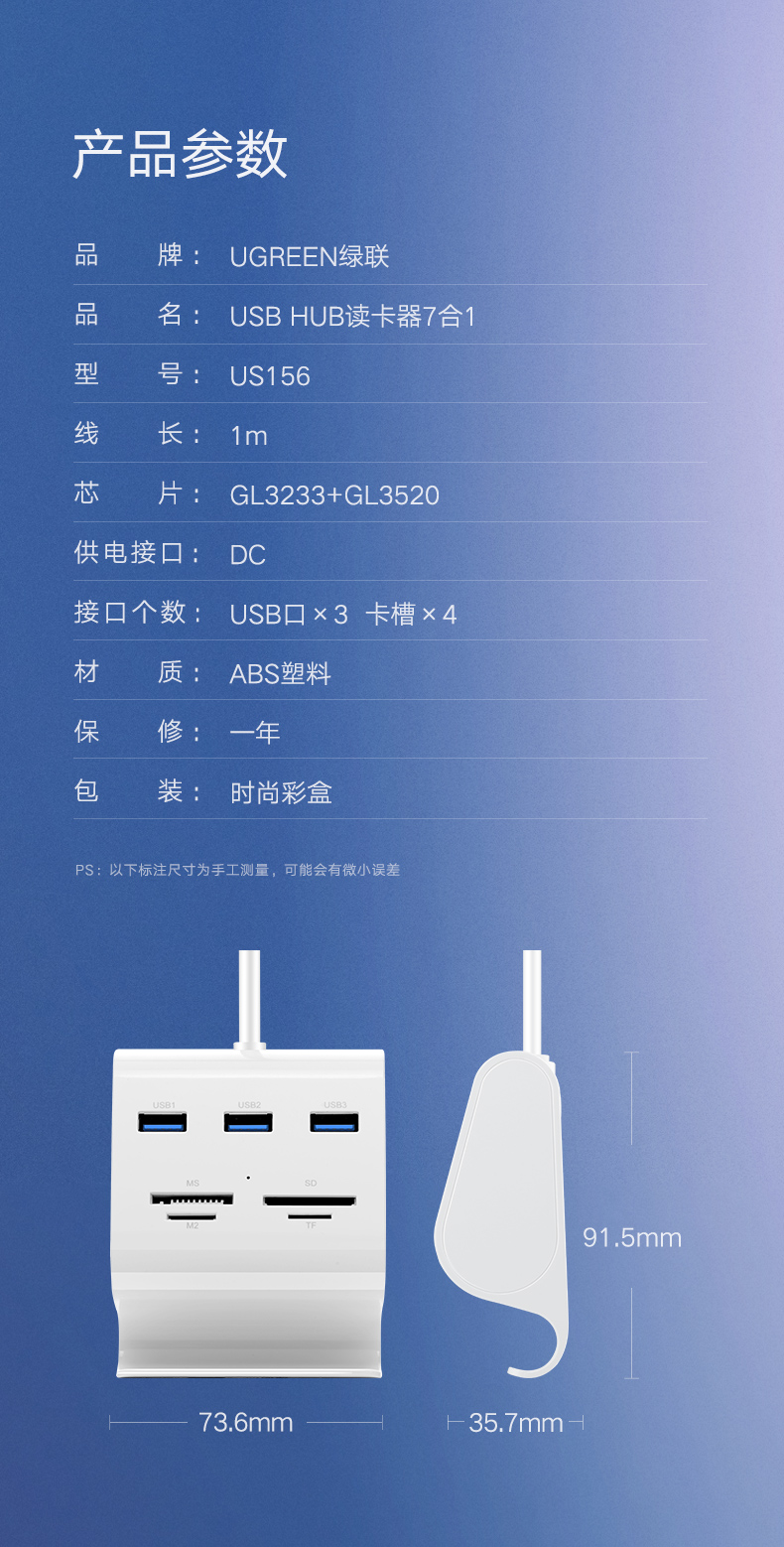 绿联（UGREEN）USB3.0分线器 高速3口拓展坞 HUB集线器  带SD/TF读卡器功能 1米 US156 30344