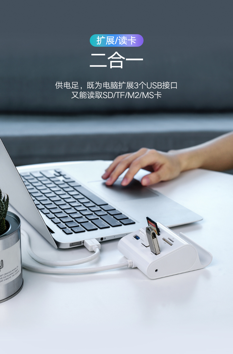 绿联（UGREEN）USB3.0分线器 高速3口拓展坞 HUB集线器  带SD/TF读卡器功能 1米 US156 30344