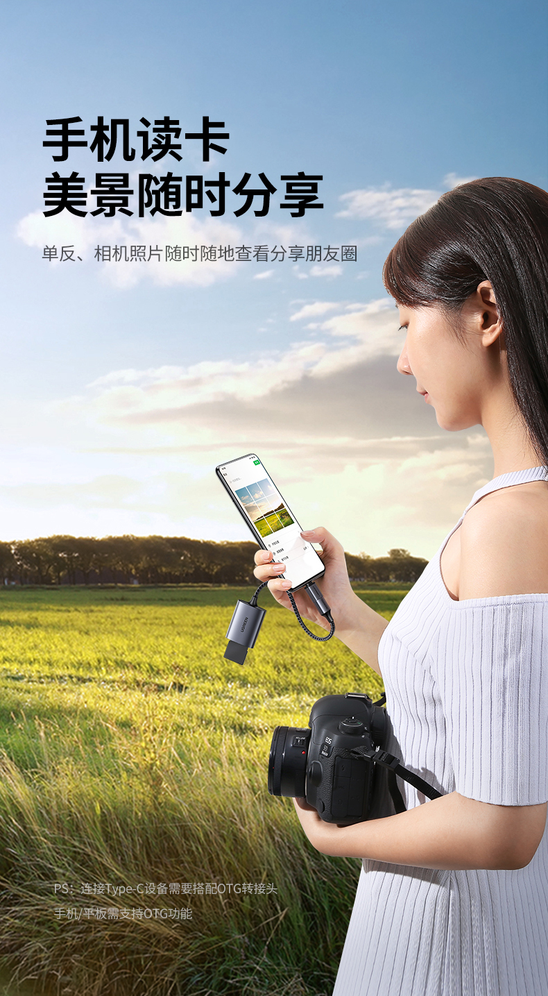 绿联（UGREEN）USB3.0高速读卡器 SD/TF卡多合一读卡器  双卡双读  CM401 80887