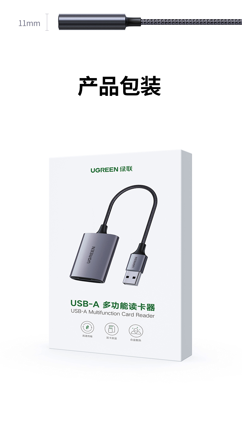 绿联（UGREEN）USB3.0高速读卡器 SD/TF卡多合一读卡器  双卡双读  CM401 80887