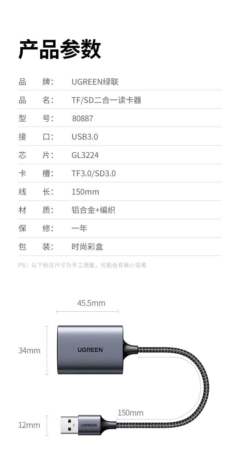 绿联（UGREEN）USB3.0高速读卡器 SD/TF卡多合一读卡器  双卡双读  CM401 80887