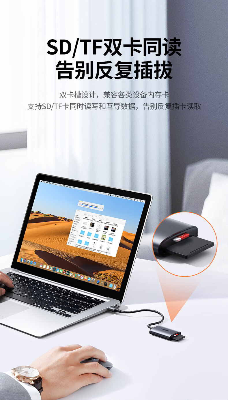 绿联（UGREEN）USB3.0高速读卡器 SD/TF卡多合一读卡器  双卡双读  CM401 80887