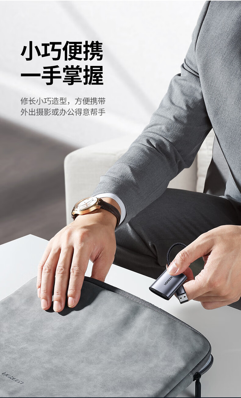 绿联（UGREEN）USB3.0高速读卡器 SD/TF卡多合一读卡器  双卡双读  CM401 80887