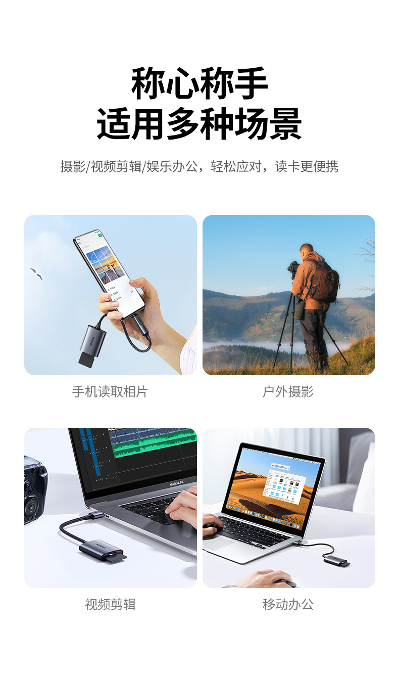 绿联（UGREEN）USB3.0高速读卡器 SD/TF卡多合一读卡器  双卡双读  CM401 80887