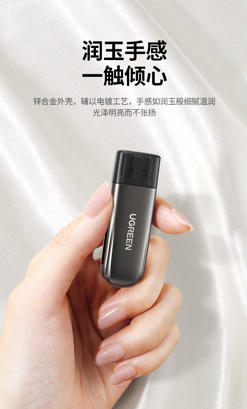 绿联（UGREEN）USB3.0高速读卡器 锌合金多功能二合一读卡器  双卡单读 CM406 80552