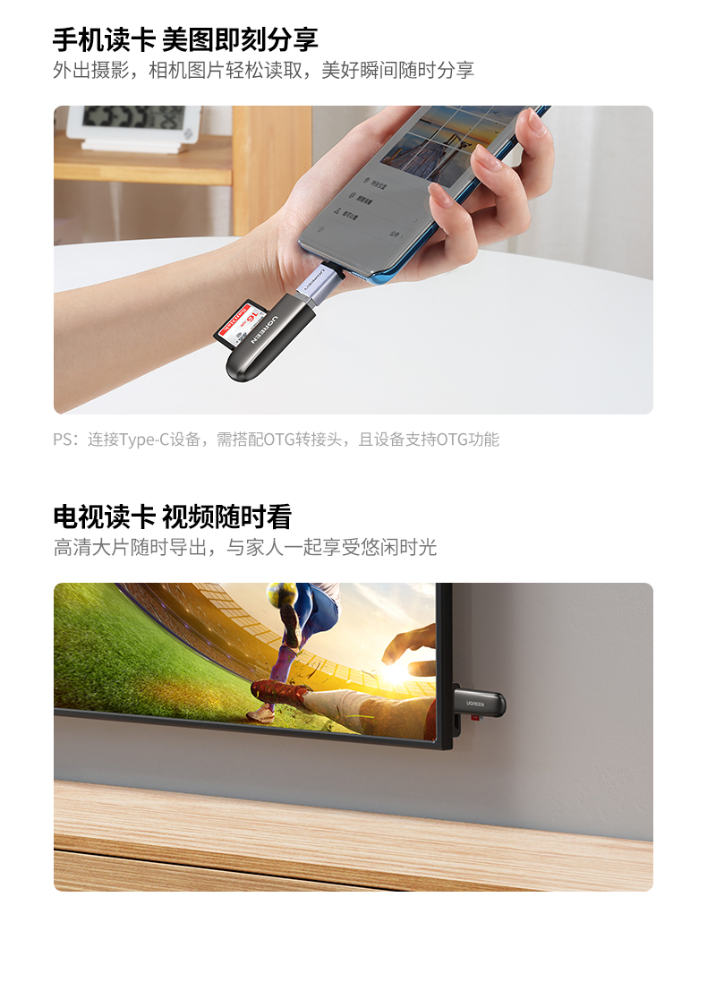 绿联（UGREEN）USB3.0高速读卡器 锌合金多功能二合一读卡器  双卡单读 CM406 80552