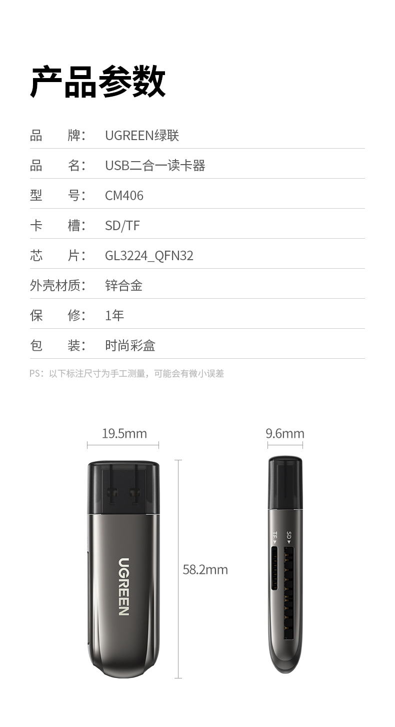 绿联（UGREEN）USB3.0高速读卡器 锌合金多功能二合一读卡器  双卡单读 CM406 80552