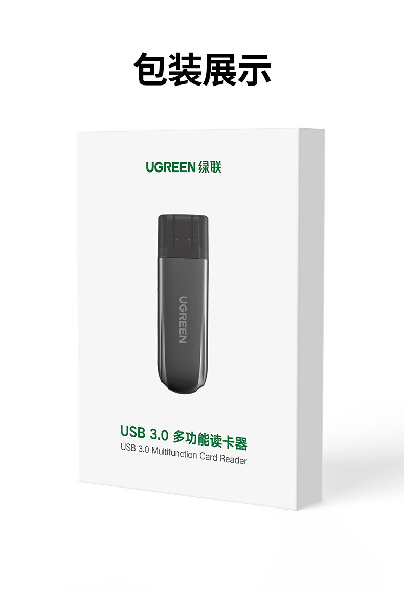 绿联（UGREEN）USB3.0高速读卡器 锌合金多功能二合一读卡器  双卡单读 CM406 80552