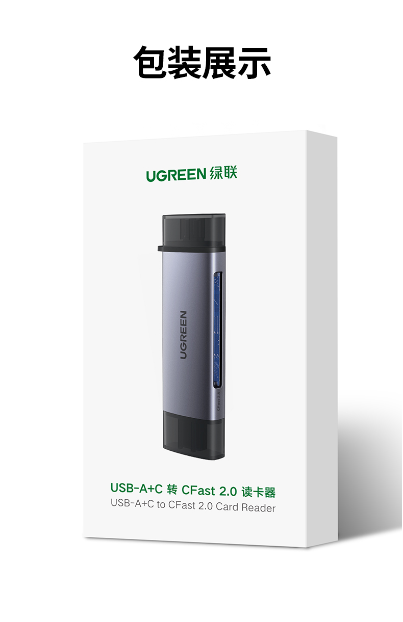 绿联（UGREEN）USB高速CFast读卡器 Type-c接口电脑otg手机两用 专业单反相机内存卡专用 深空灰 CM517 50906